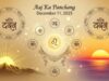 Aaj Ka Panchang, 11 de dezembro de 2025: Tithi, Vrat, Muhurat e Rahu Kaal hoje | Notícias de astrologia