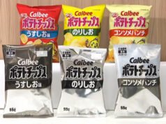 Devido à escassez de tinta causada pela guerra no Irã, o Japão recorreu a embalagens de salgadinhos em preto e branco